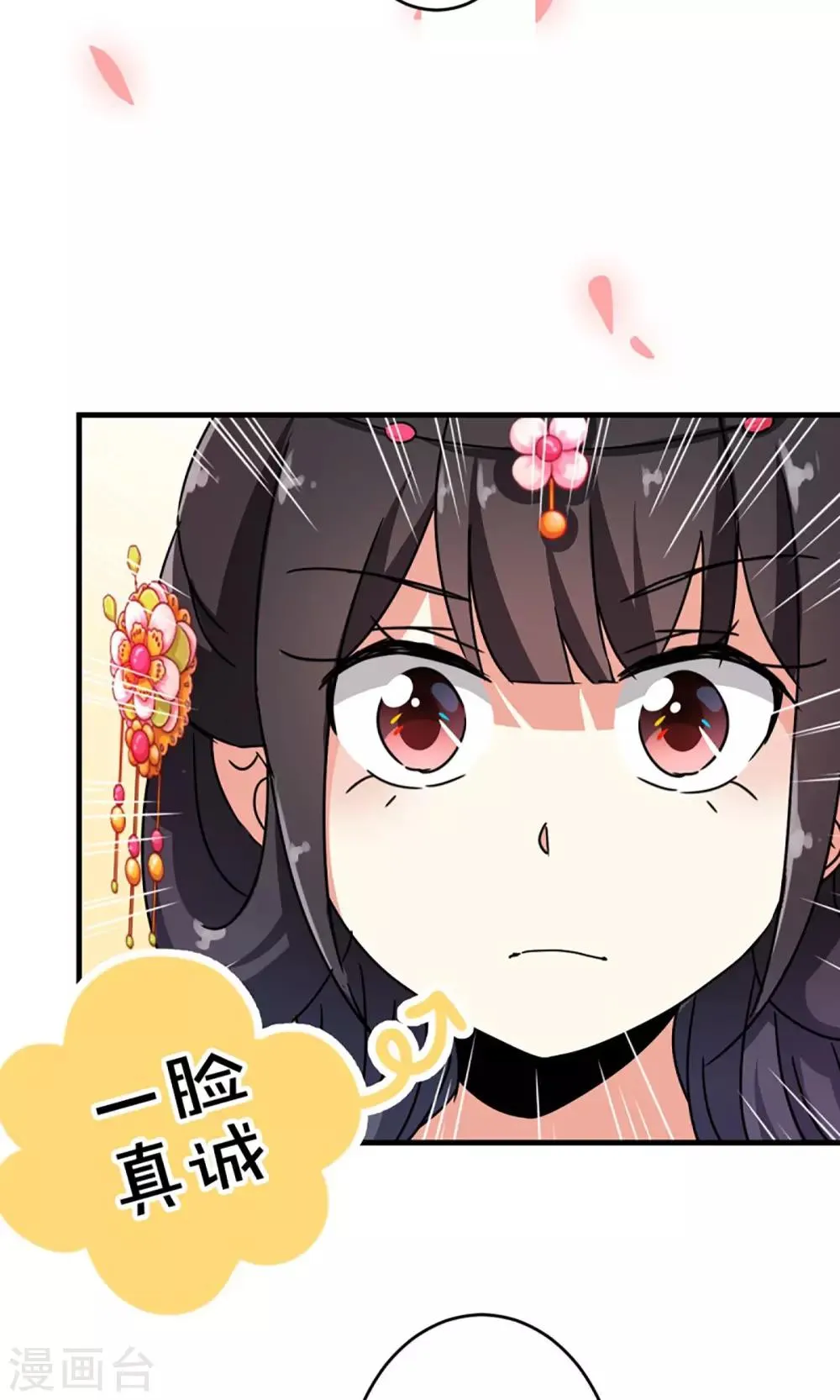 第303话 第4页