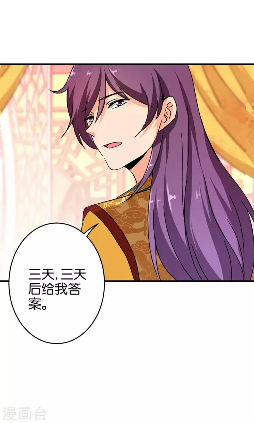 第303话 第6页