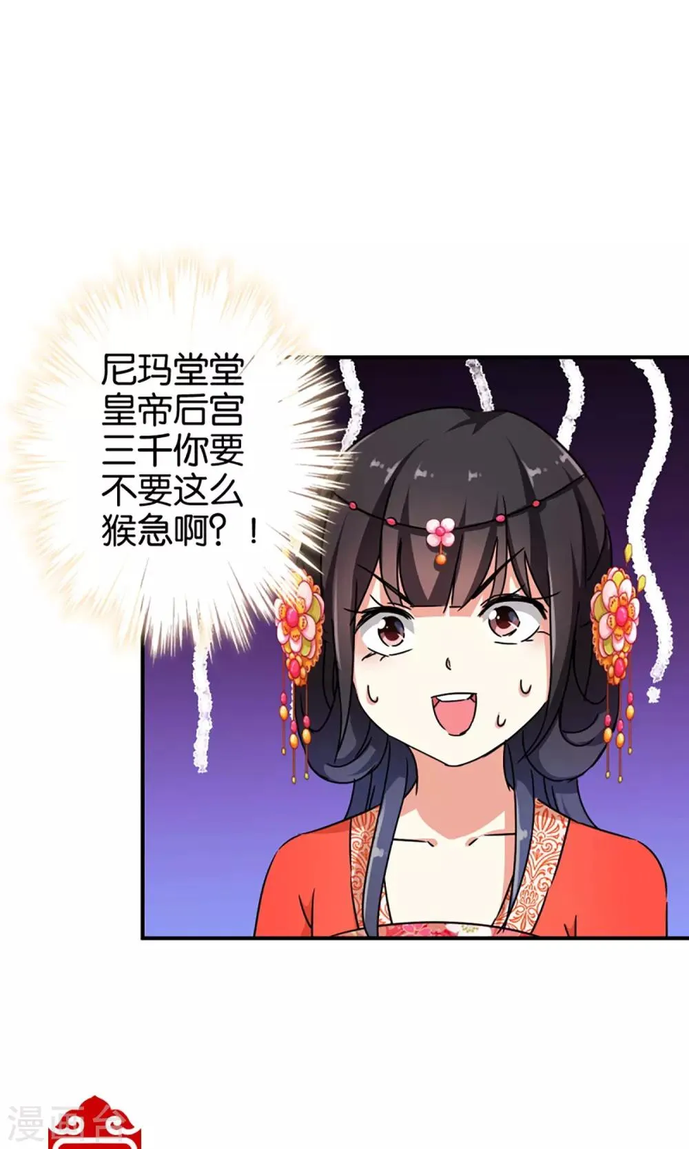 第303话 第7页