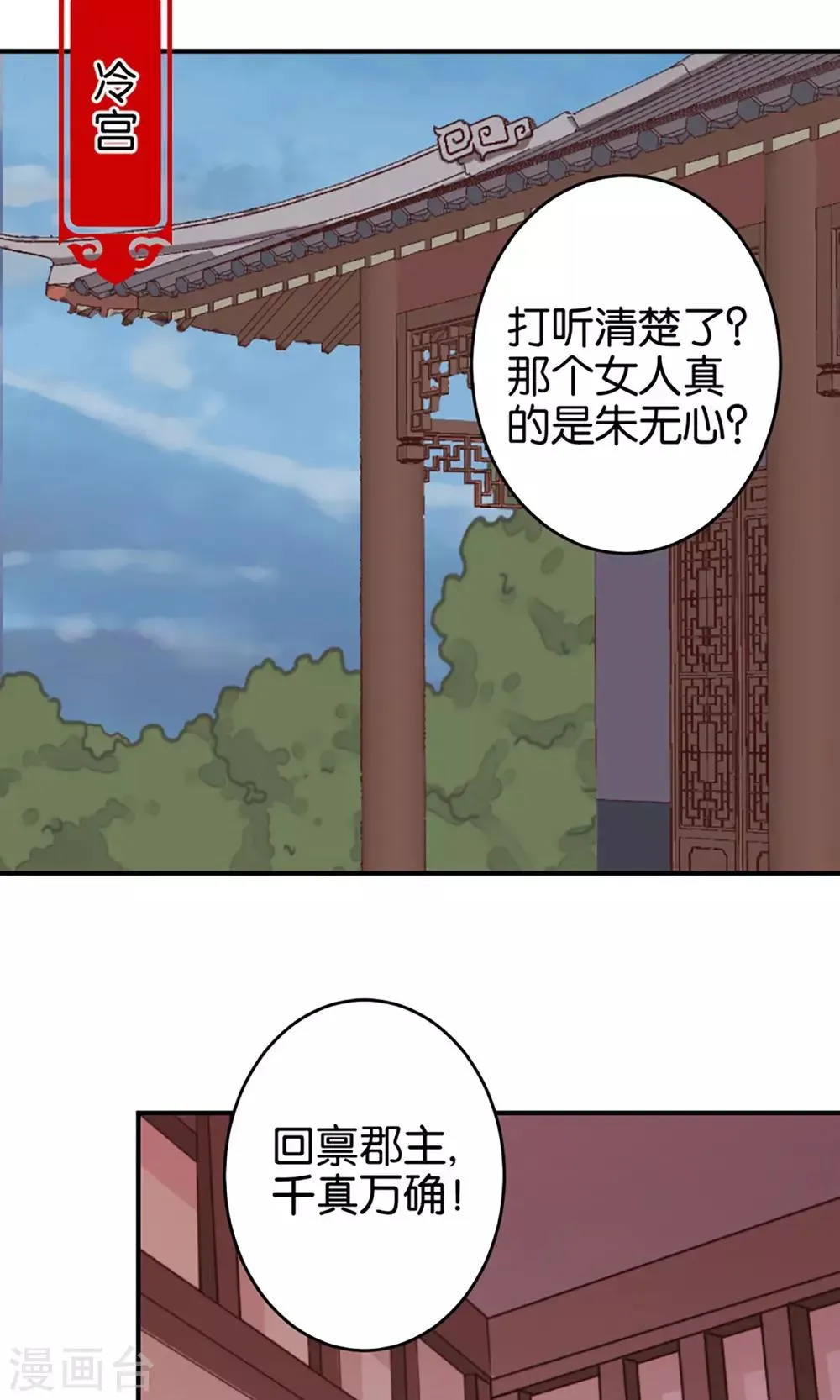 第303话 第8页
