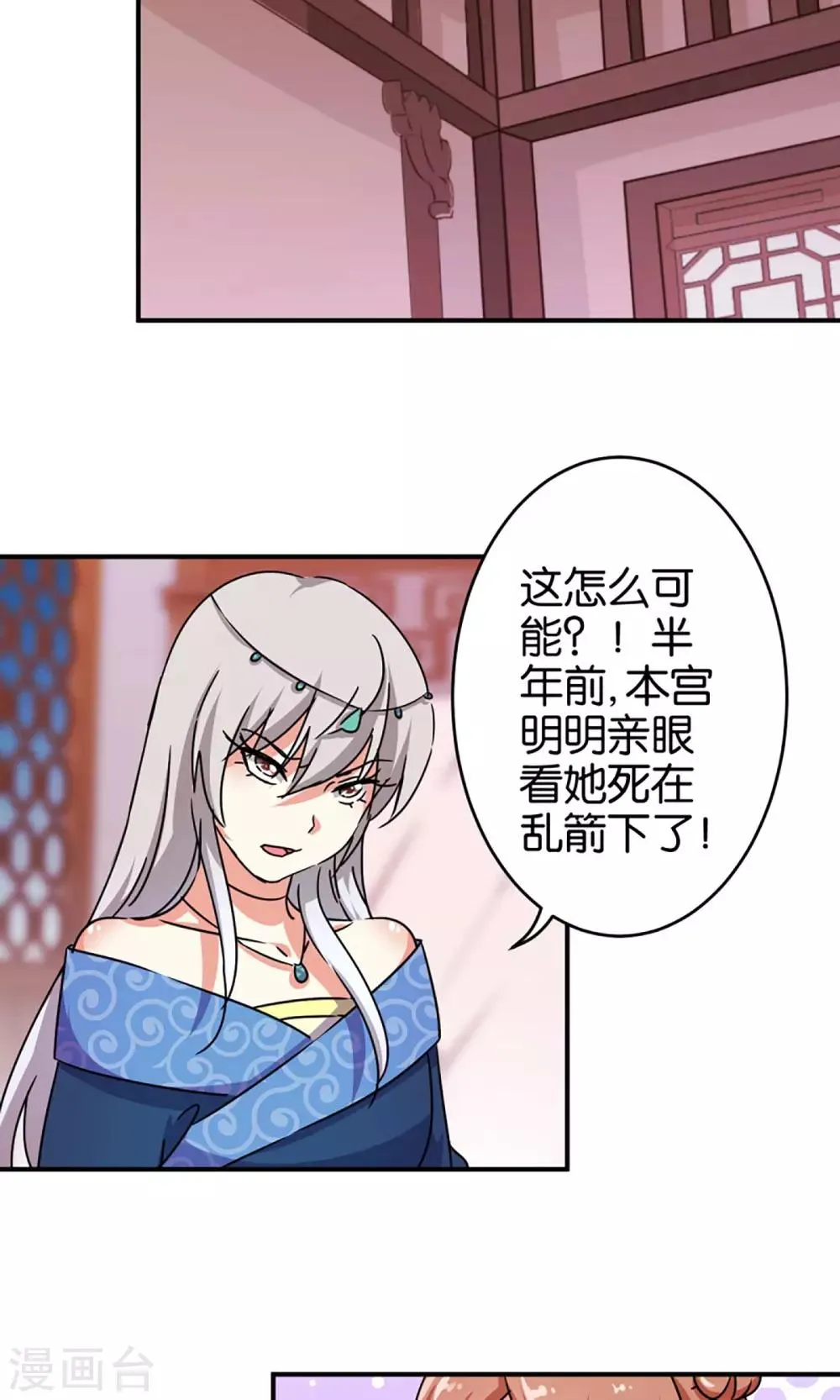 第303话 第9页