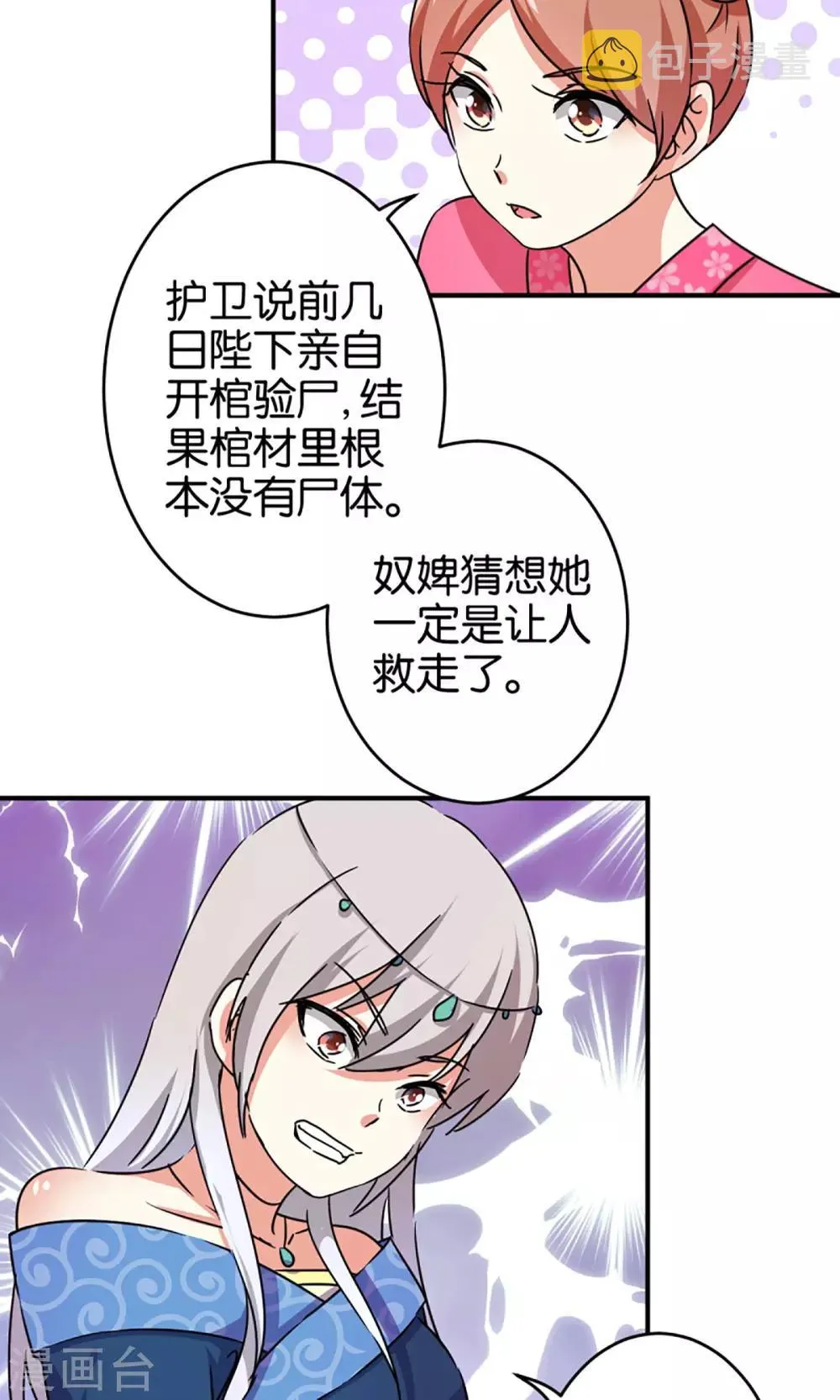 第303话 第10页