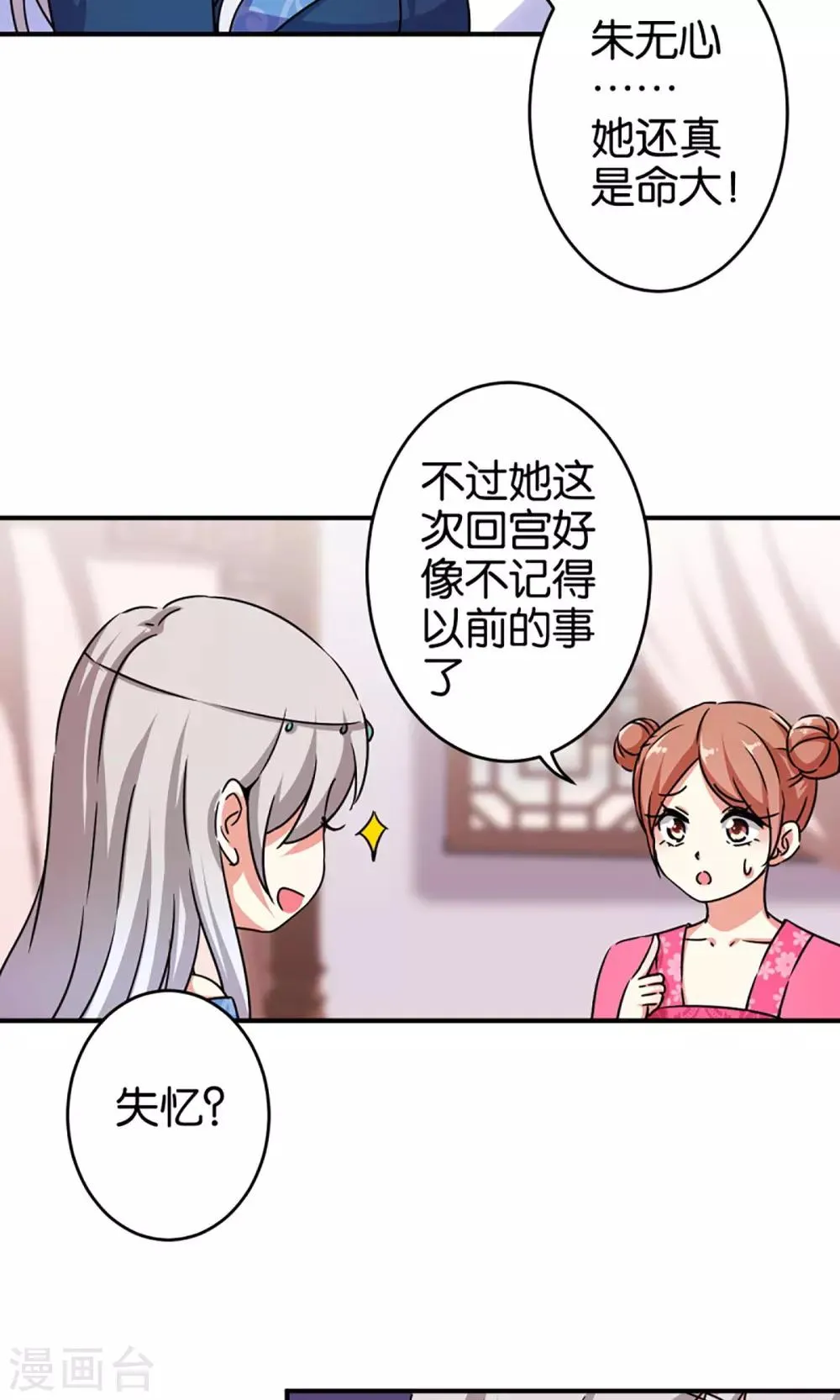 第303话 第11页