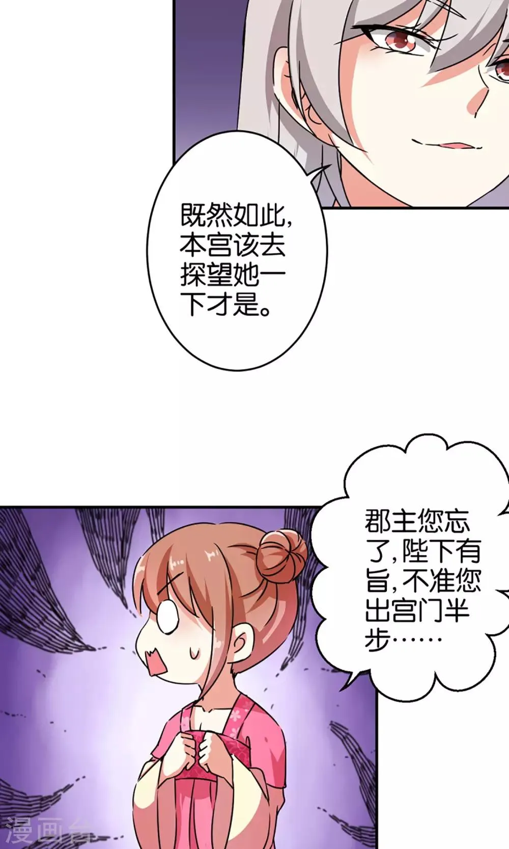 第303话 第12页