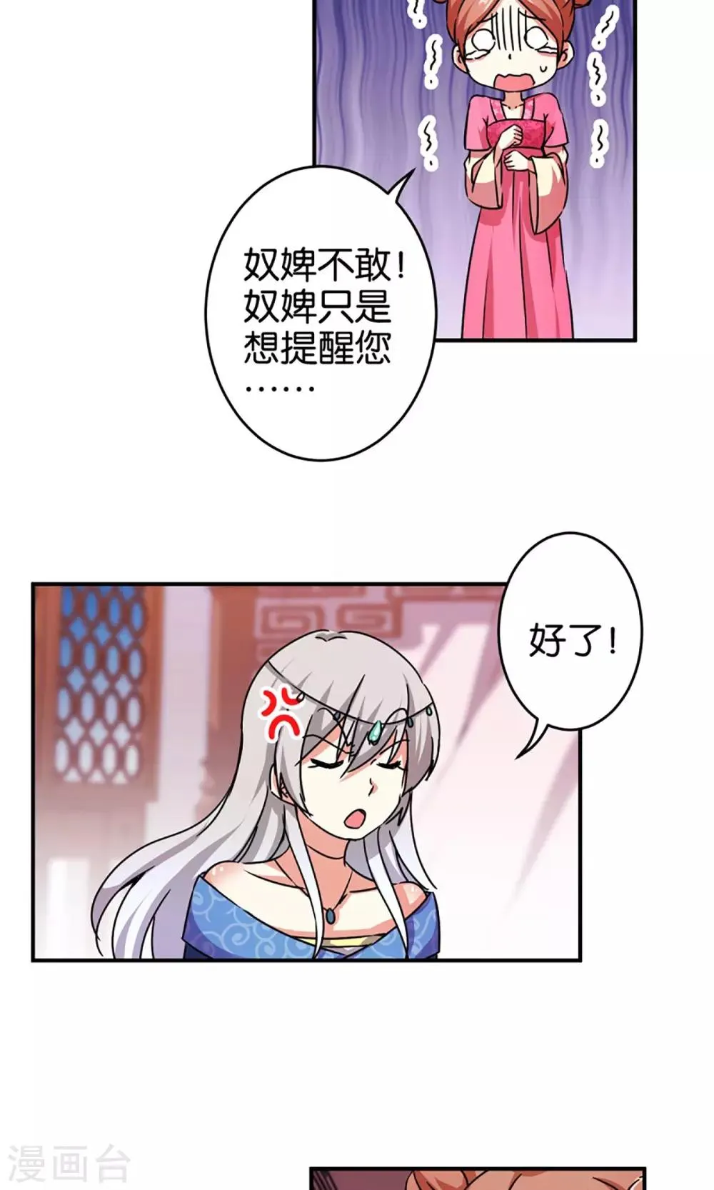 第303话 第14页