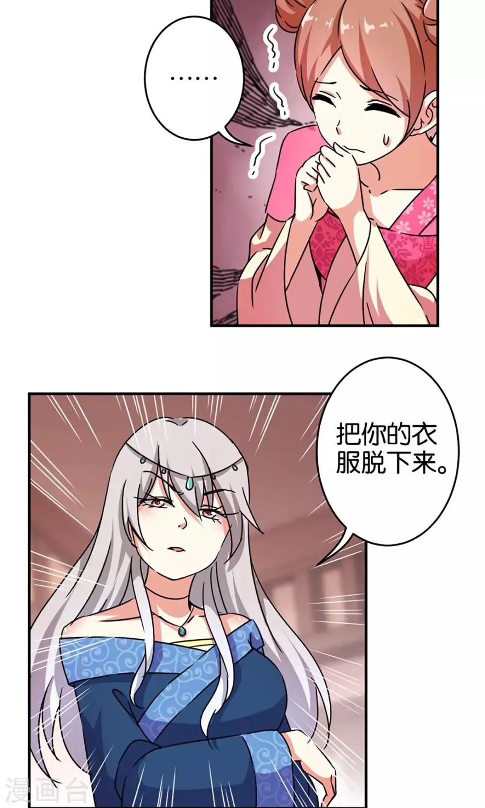 第303话 第15页