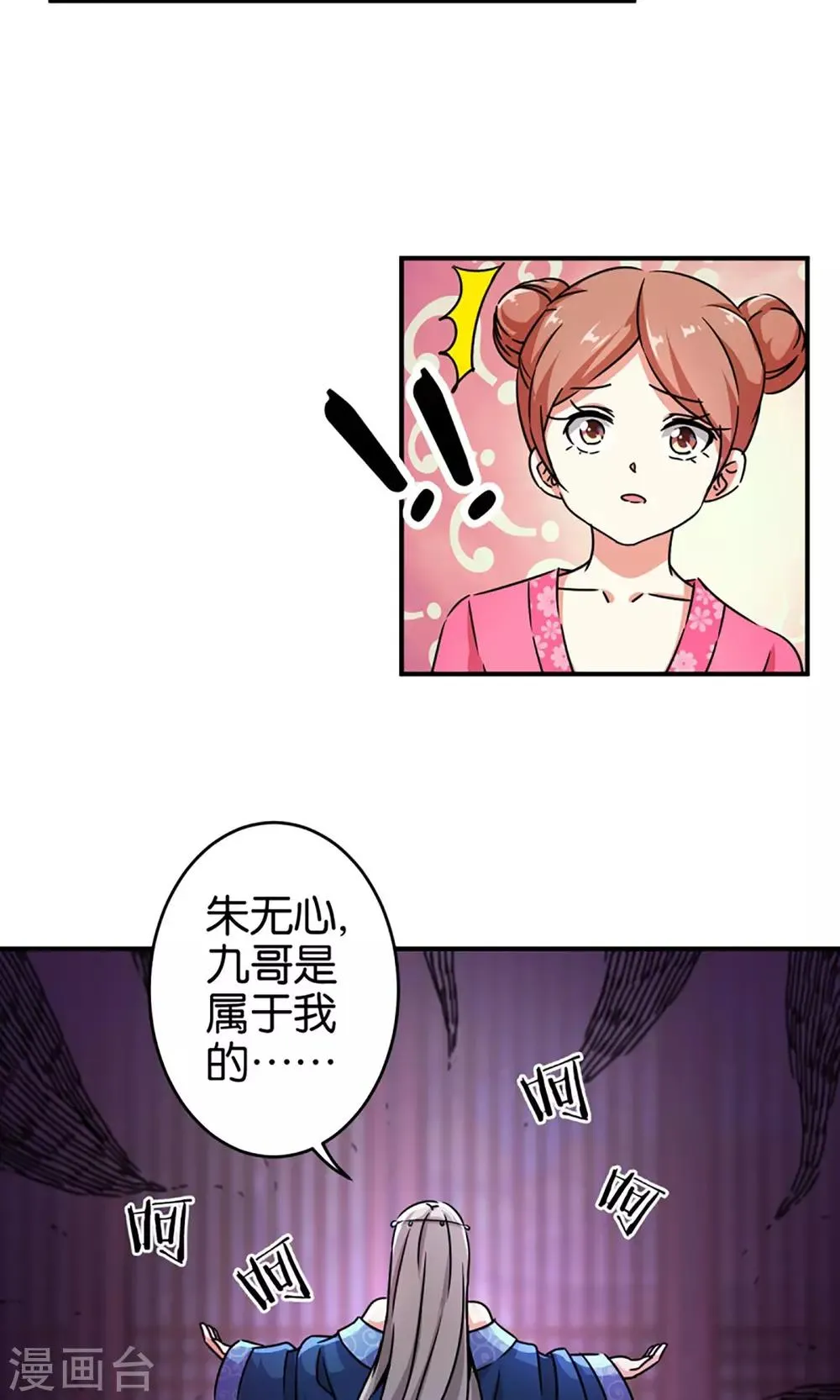 第303话 第16页