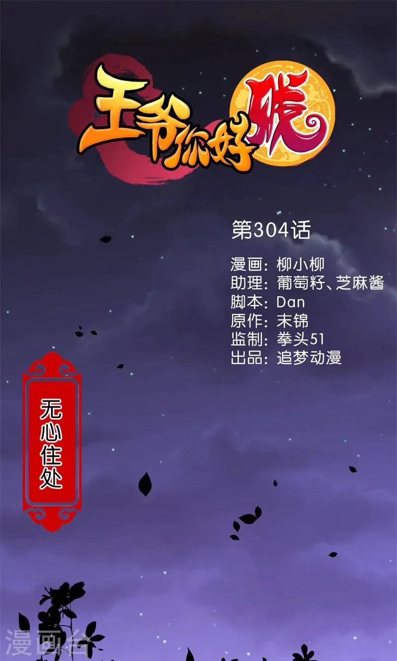 第304话 第1页