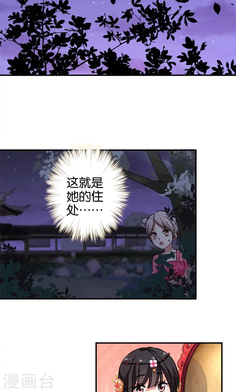 第304话 第2页