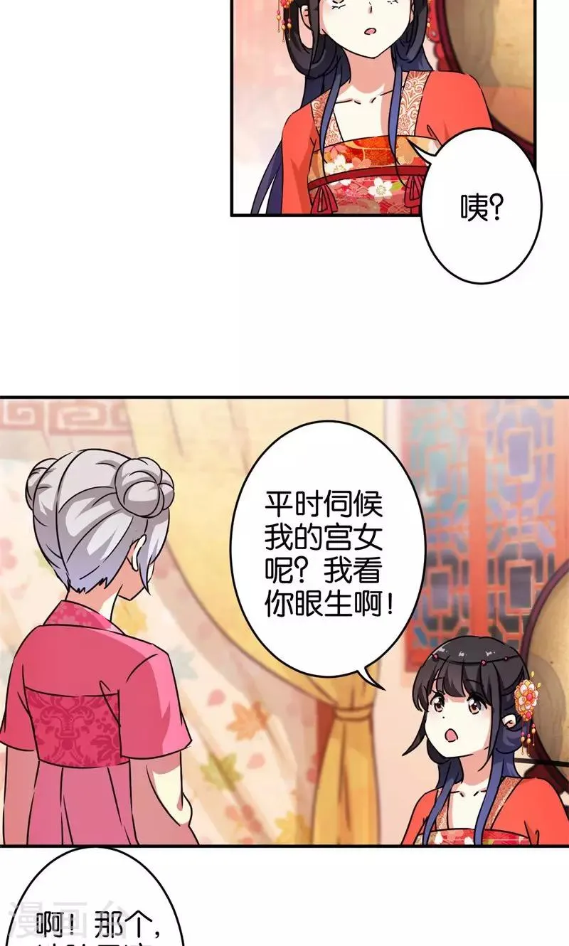 第304话 第3页