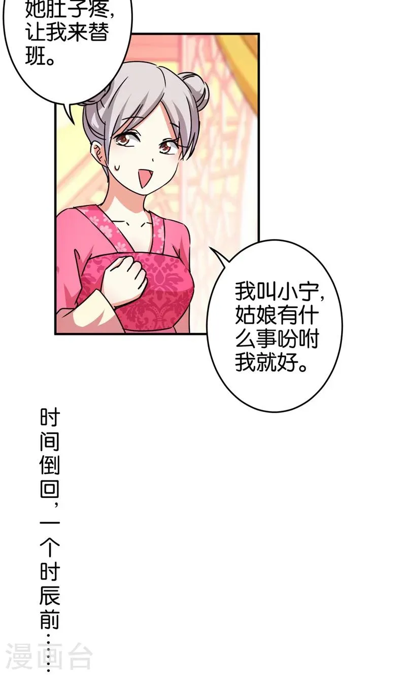 第304话 第4页