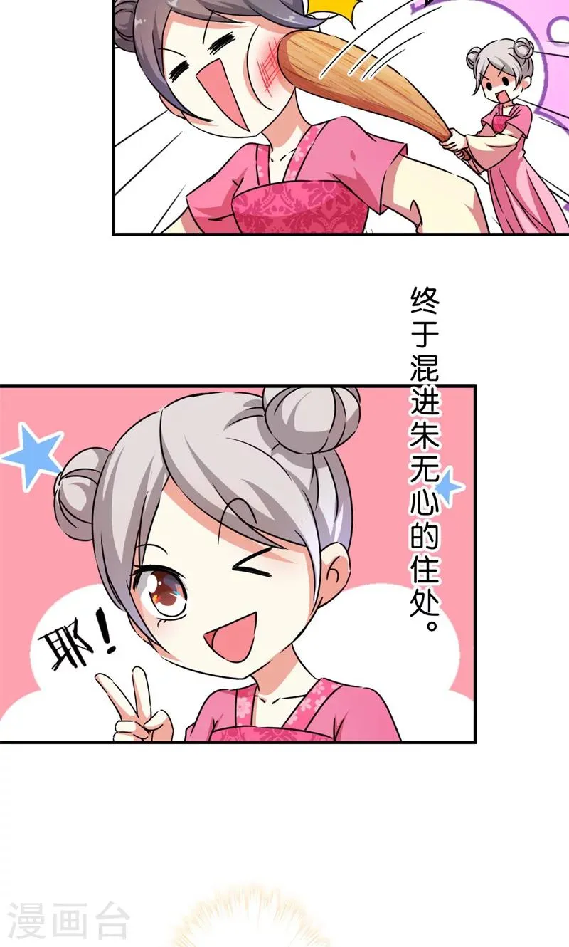 第304话 第6页
