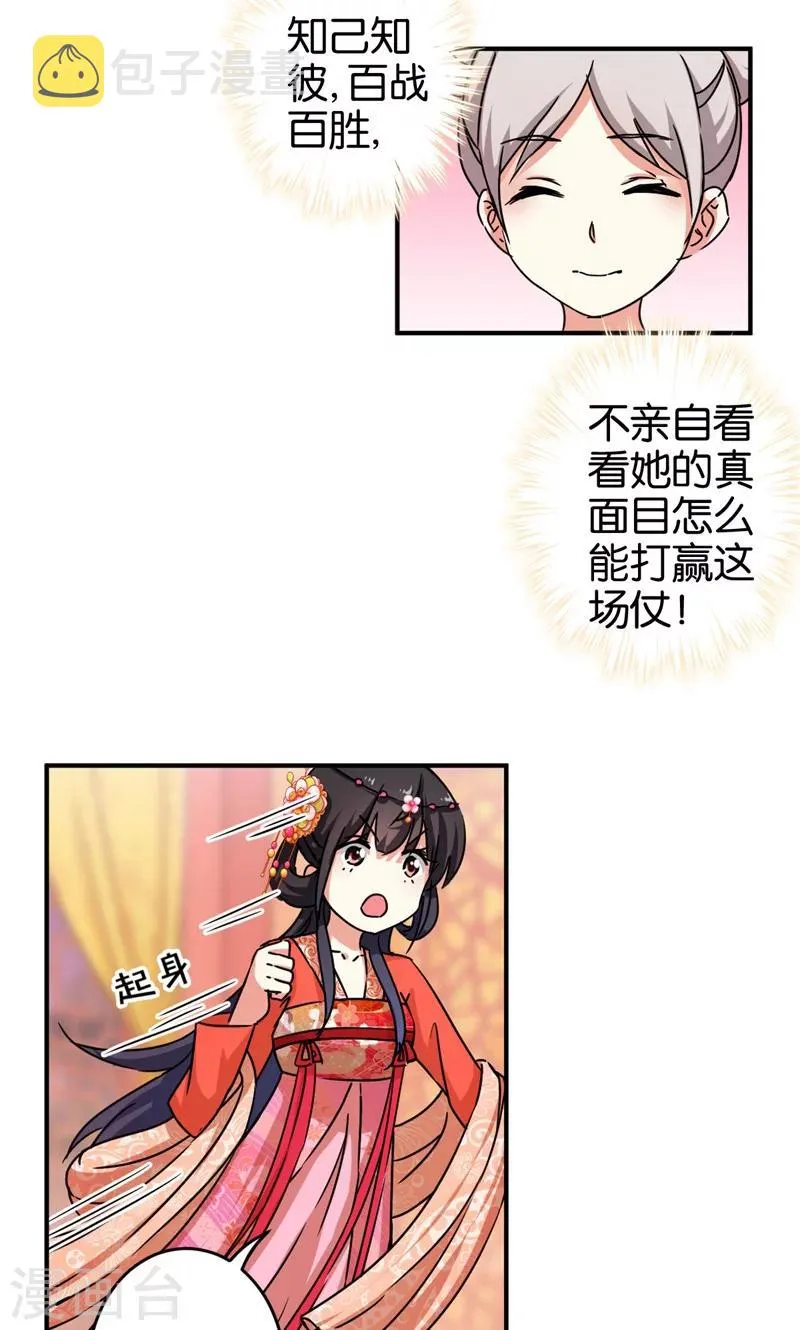 第304话 第7页