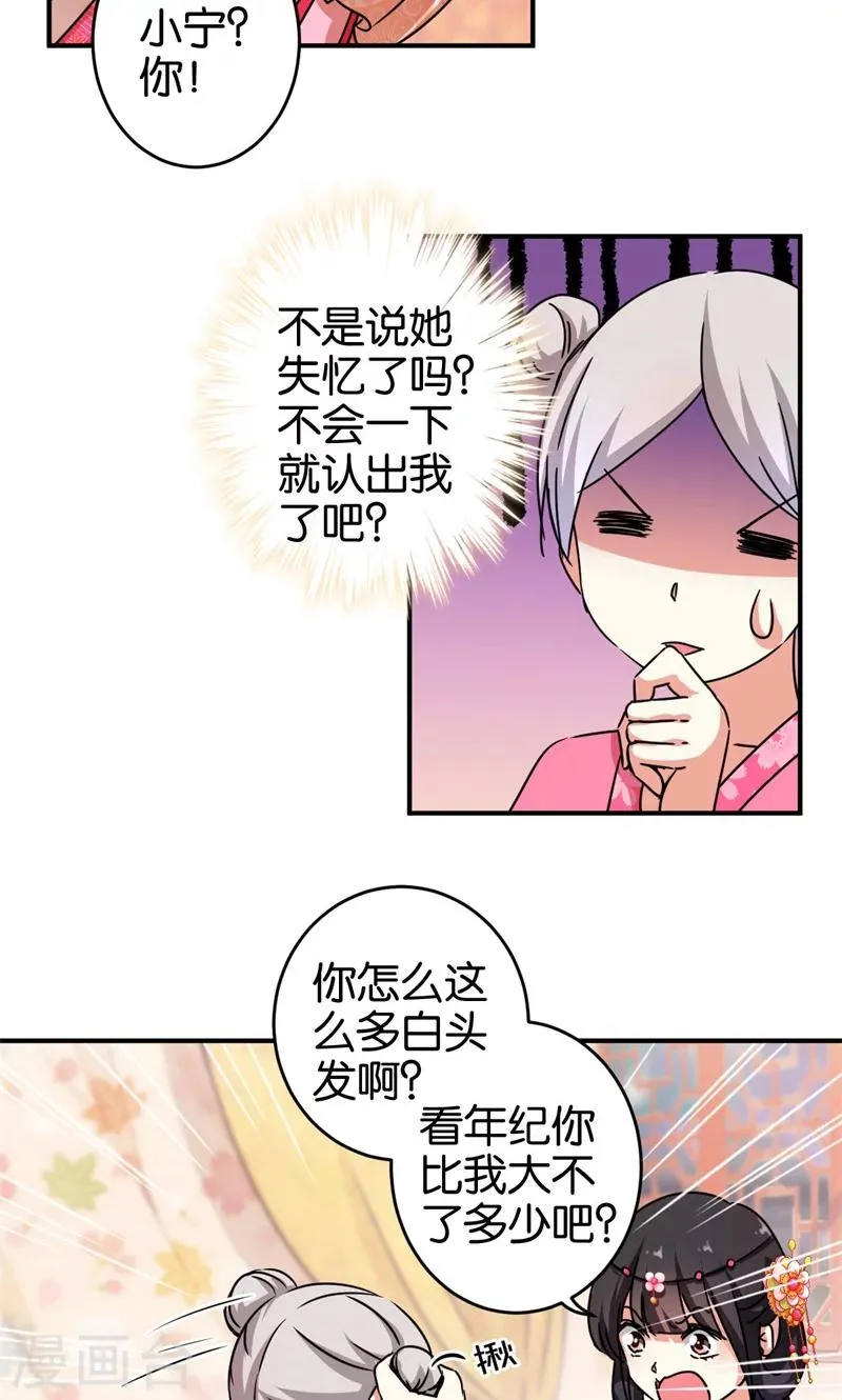 第304话 第8页
