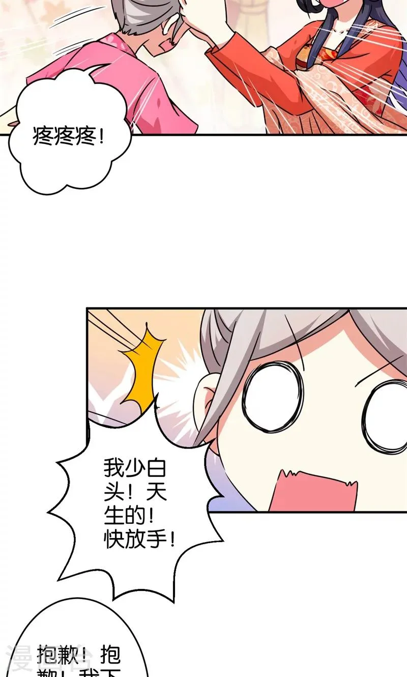 第304话 第9页