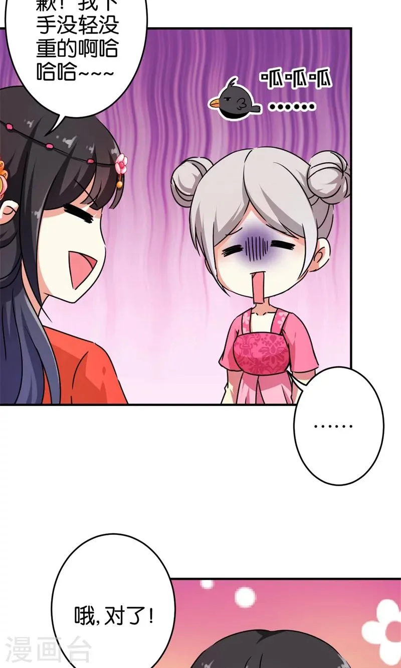 第304话 第10页