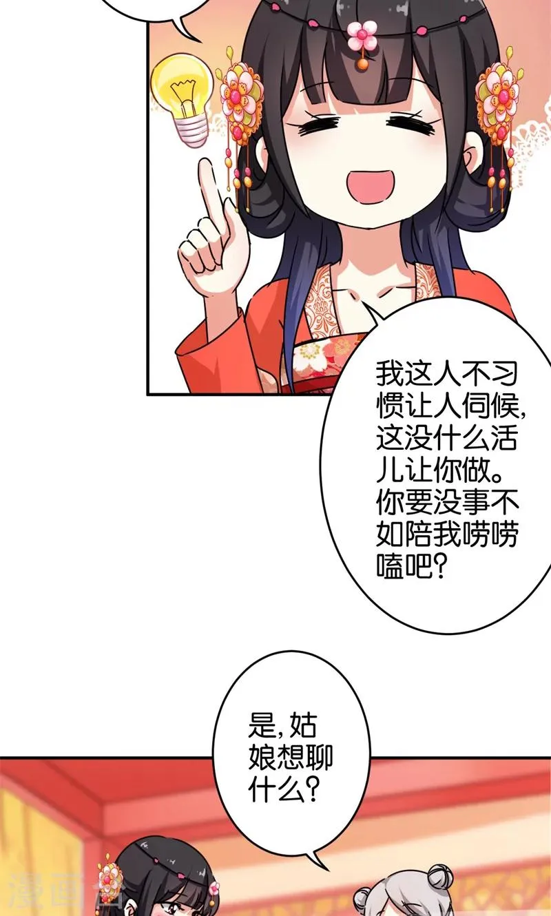 第304话 第11页