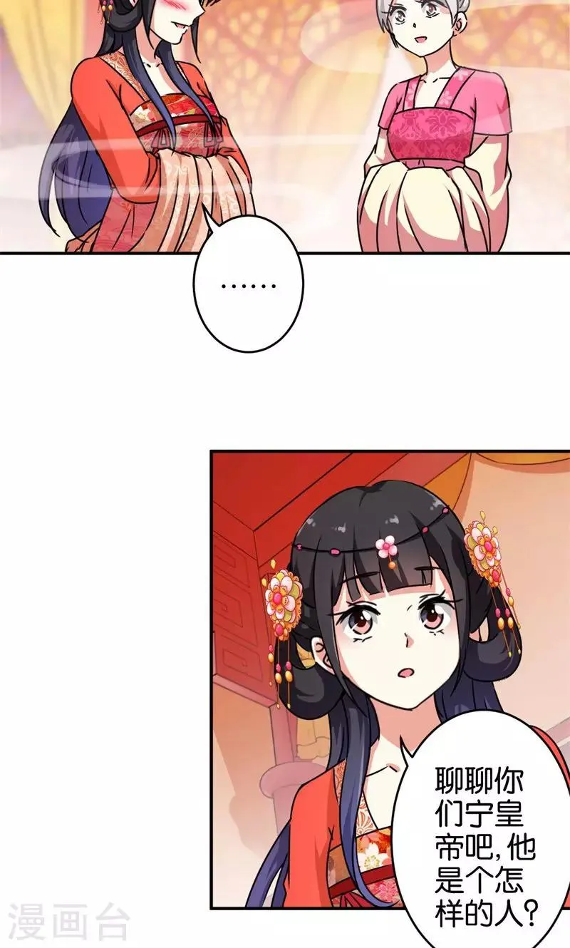 第304话 第12页