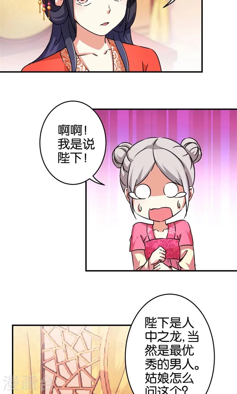 第304话 第14页