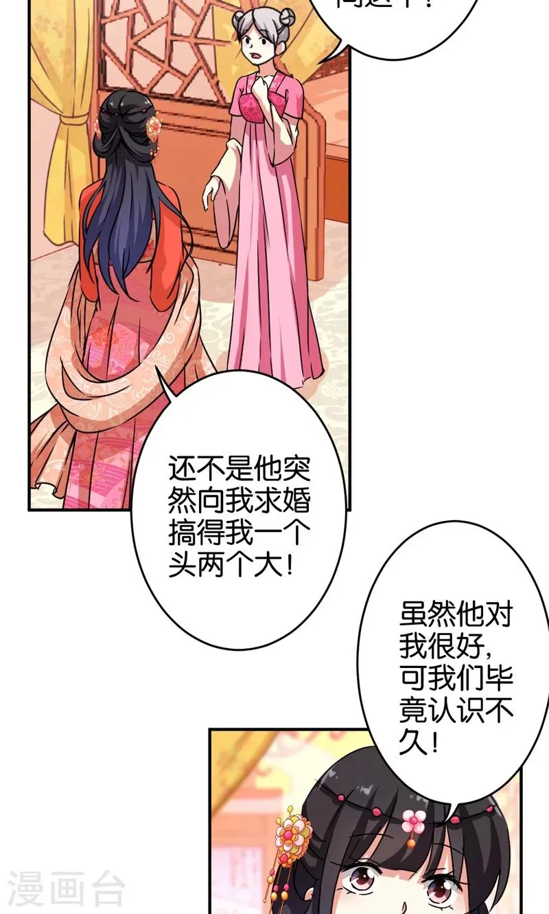 第304话 第15页