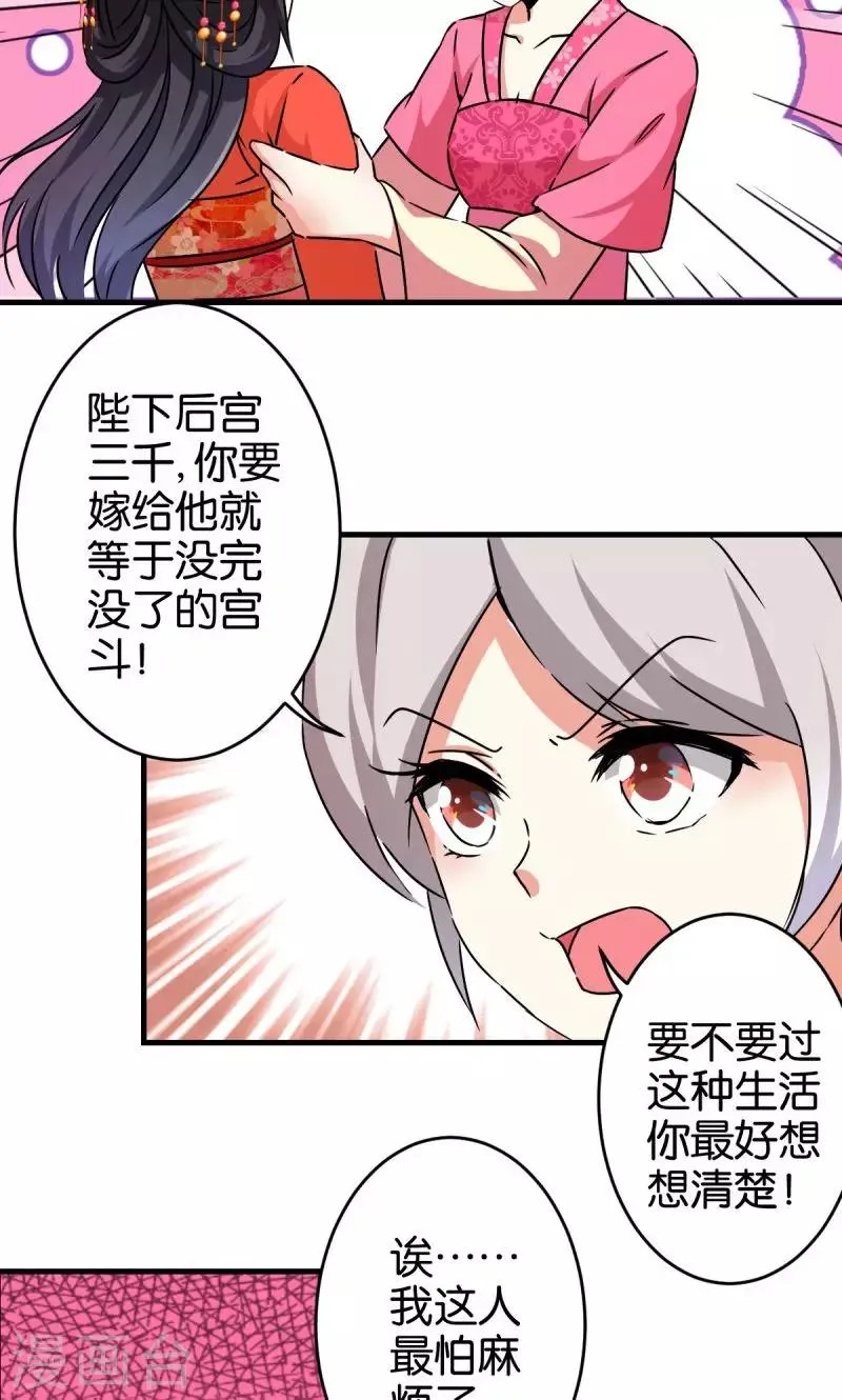 第305话 第2页