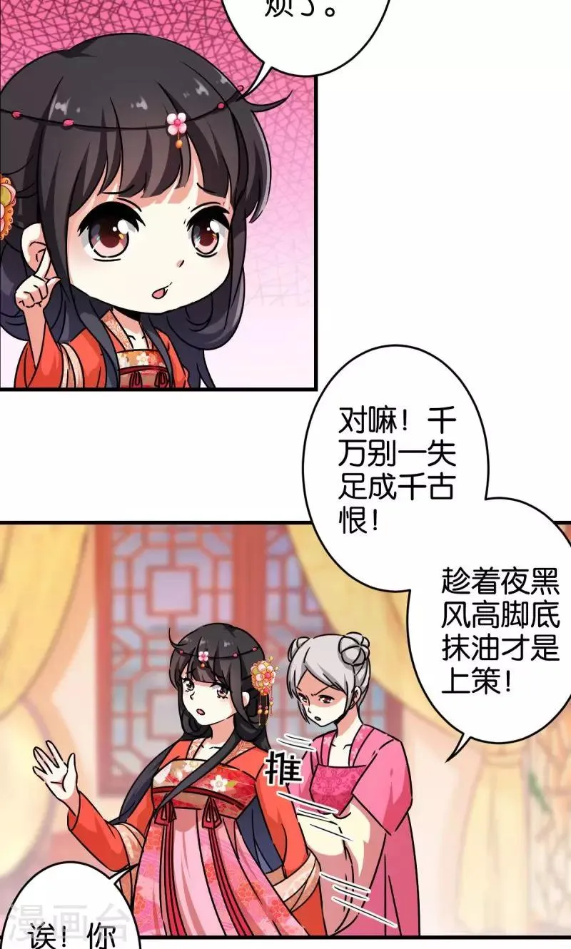 第305话 第3页