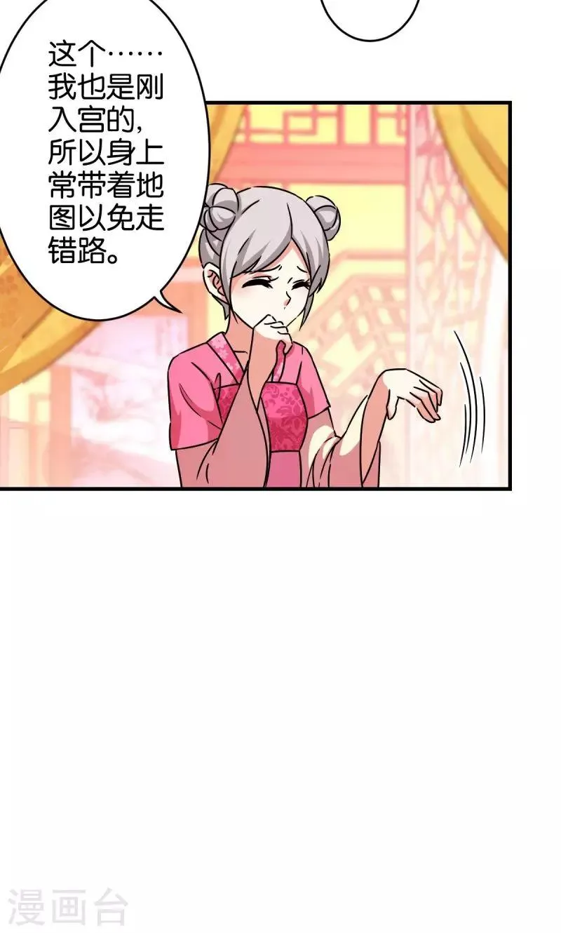 第305话 第6页