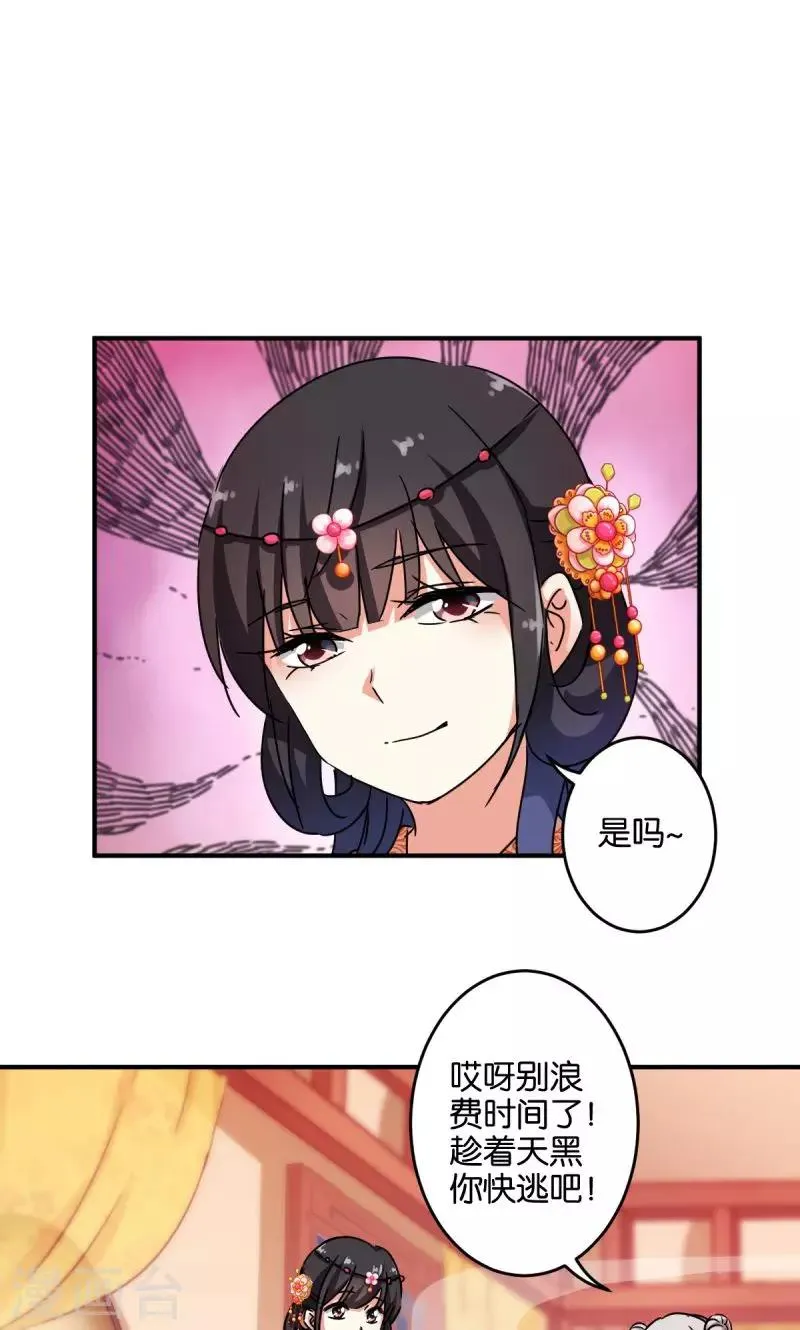 第305话 第7页