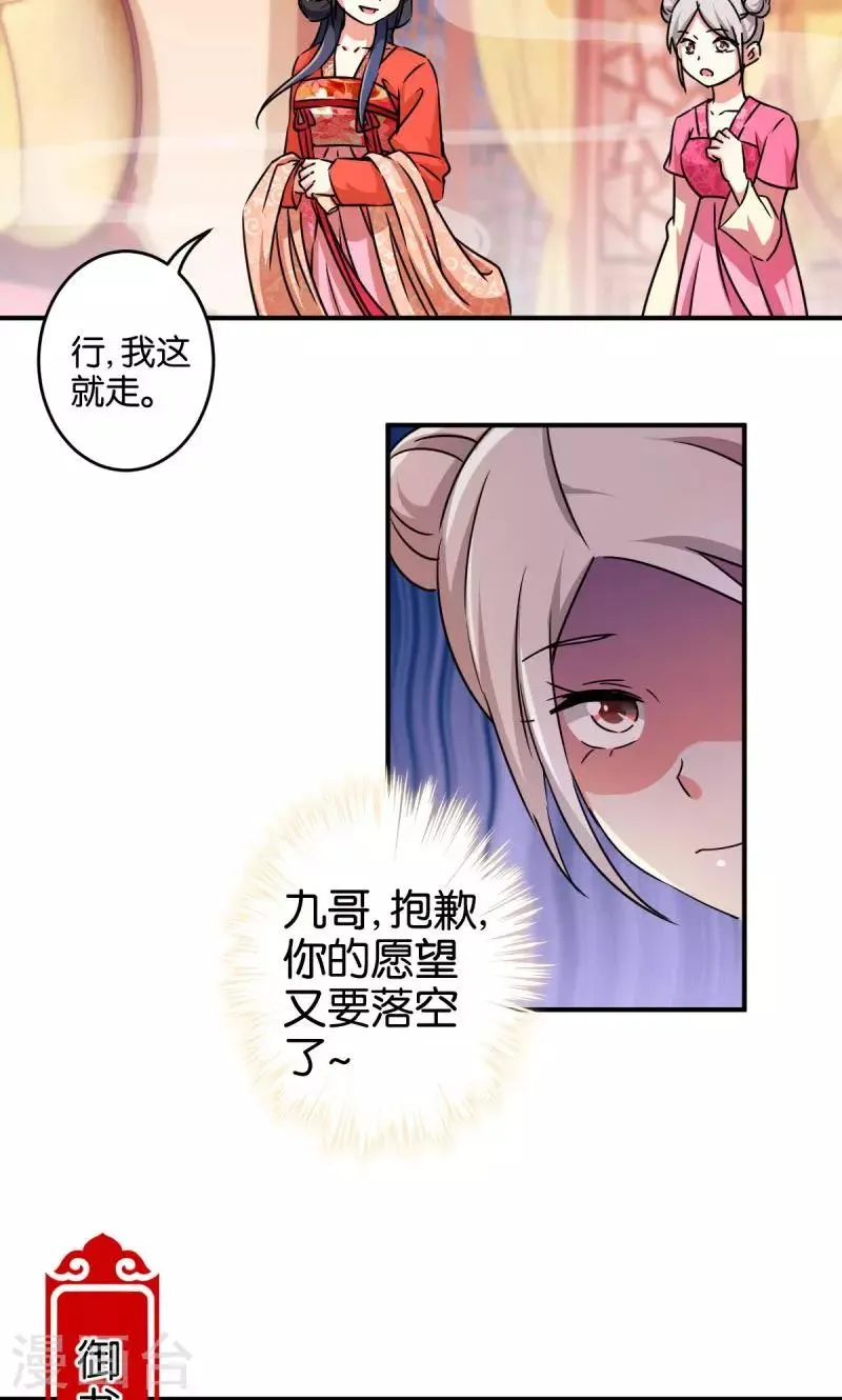 第305话 第8页