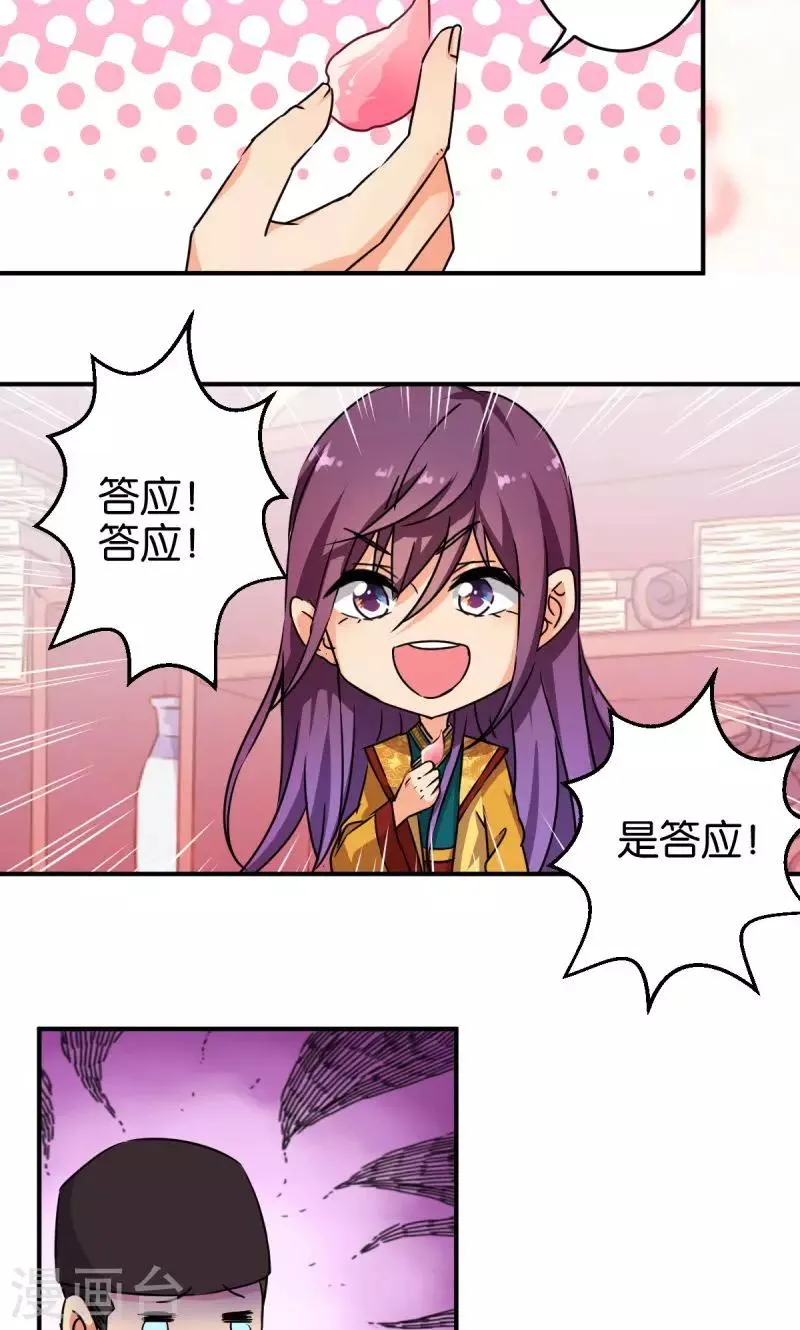 第305话 第11页
