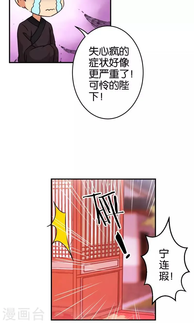 第305话 第12页