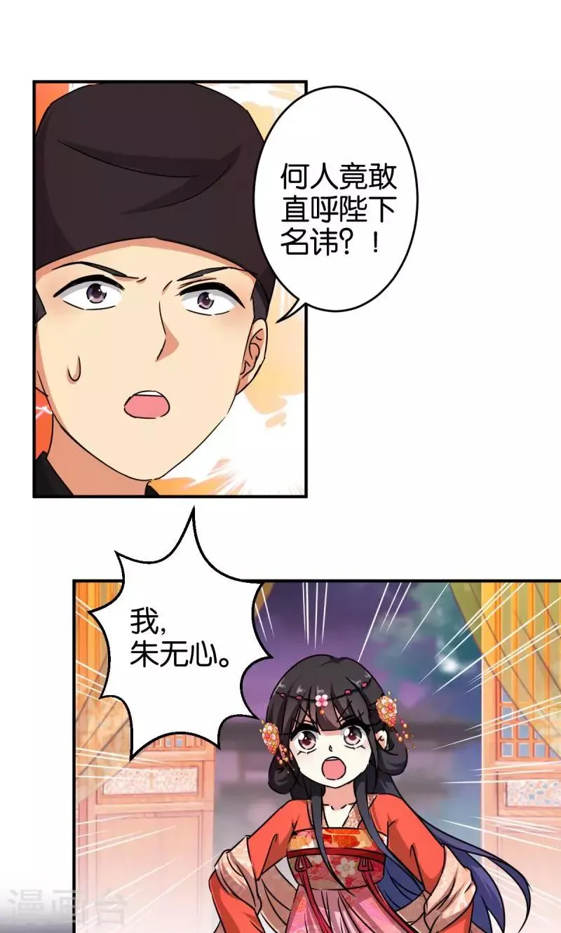 第305话 第13页