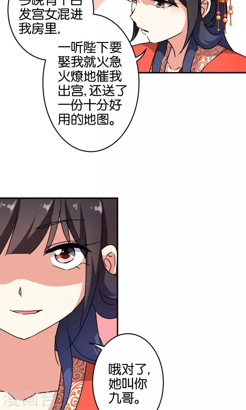 第305话 第18页
