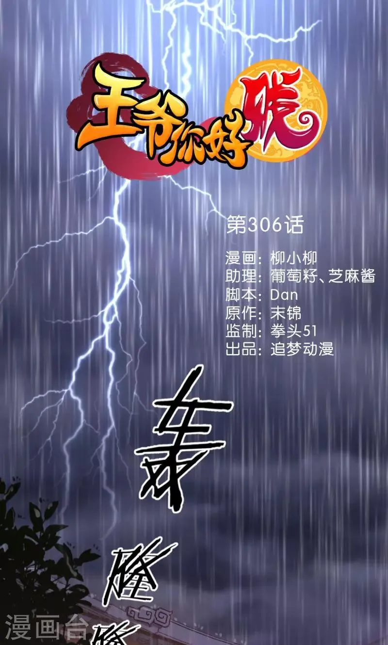 第306话 第1页