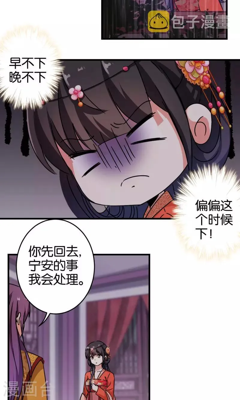 第306话 第3页