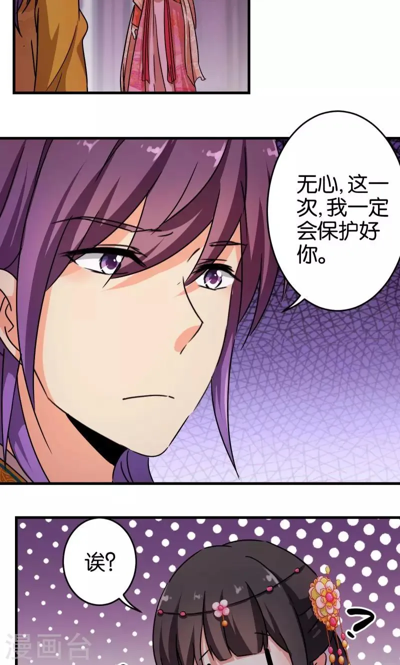 第306话 第4页
