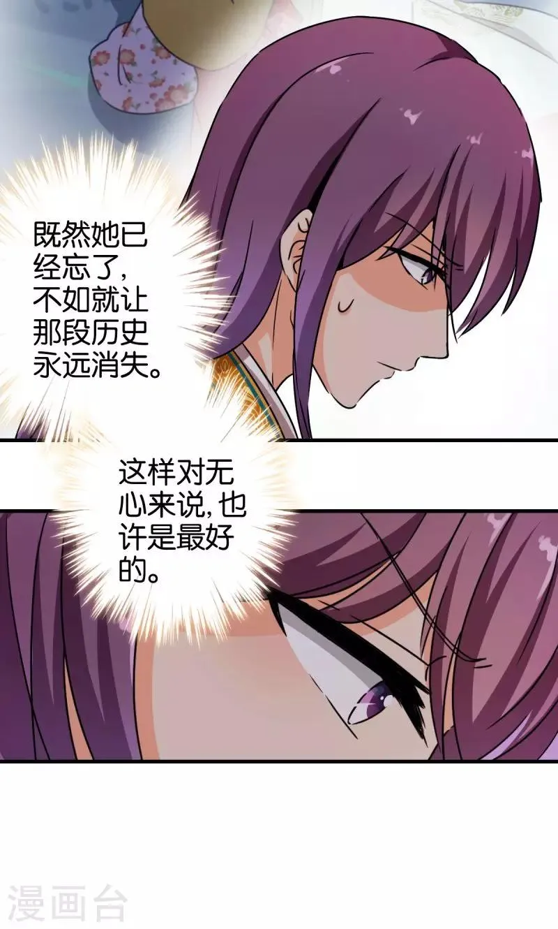 第306话 第6页