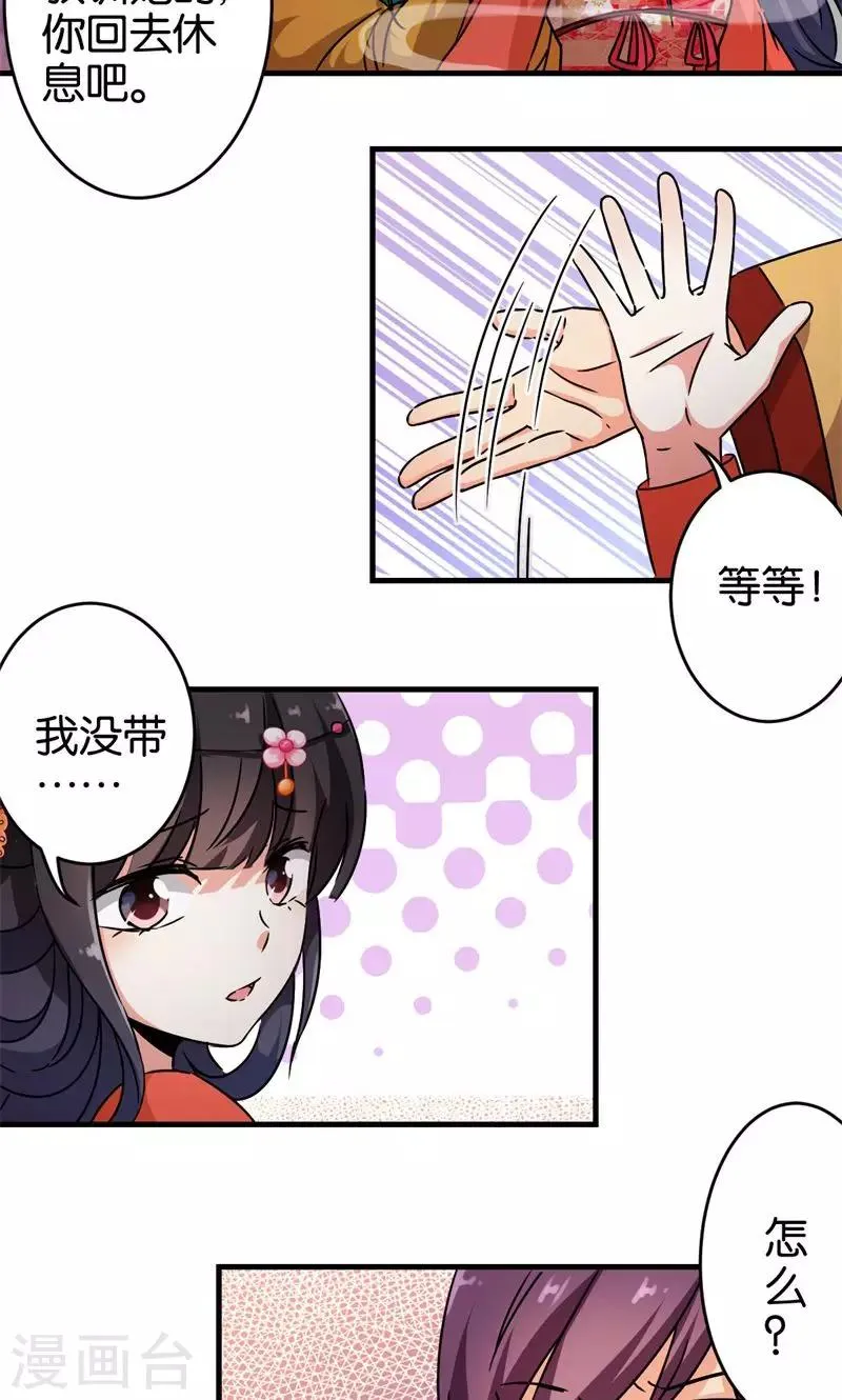 第306话 第8页