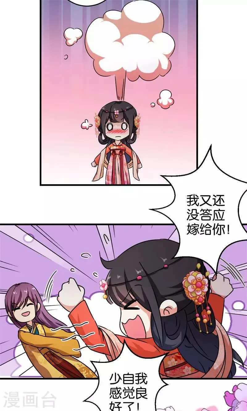 第306话 第10页