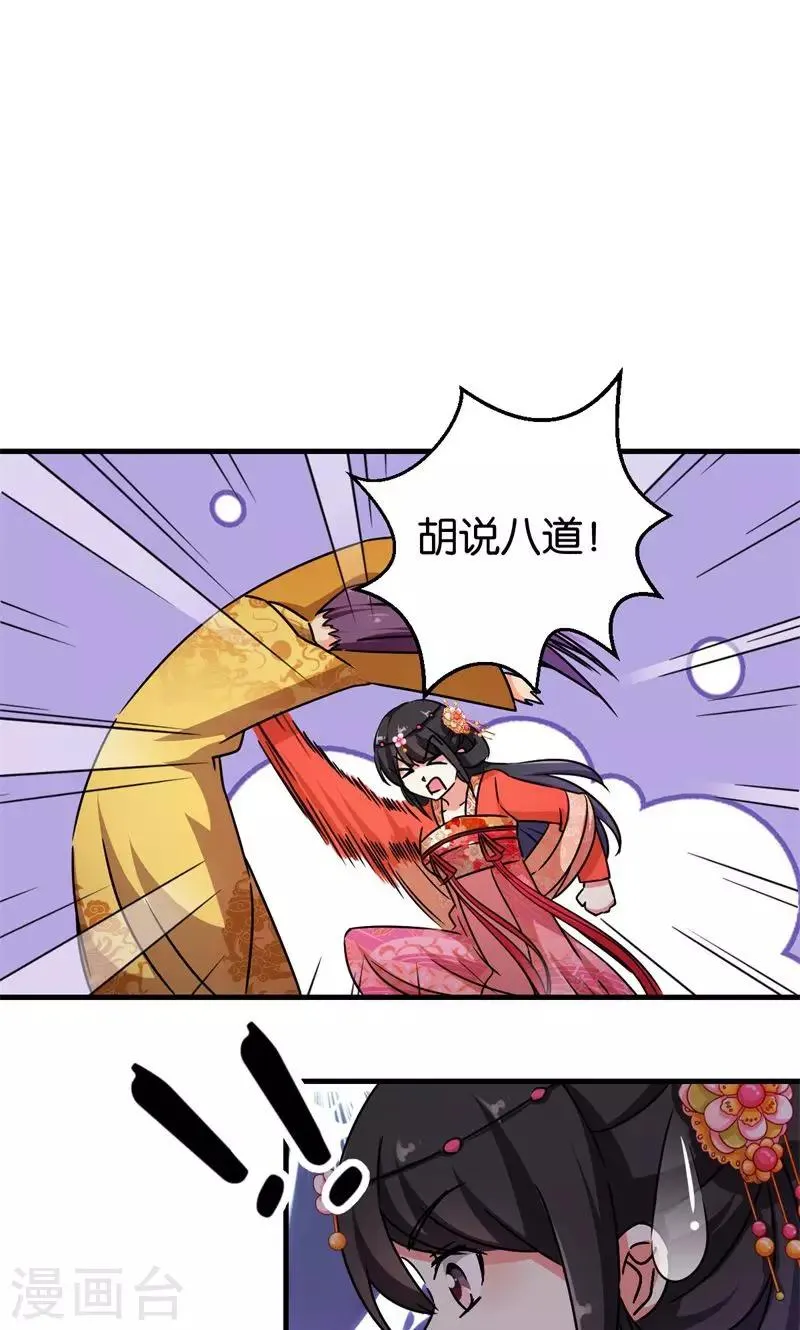 第306话 第13页