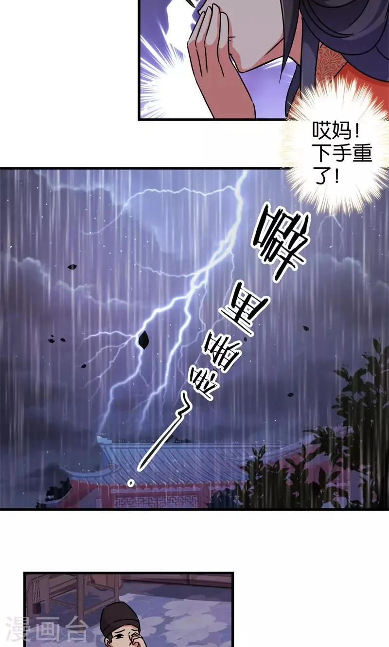 第306话 第14页