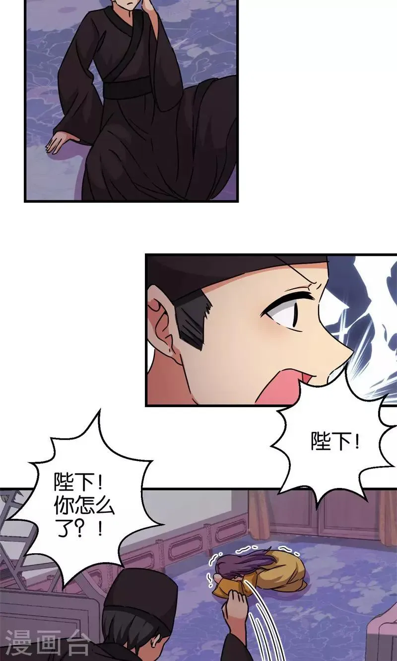 第306话 第15页