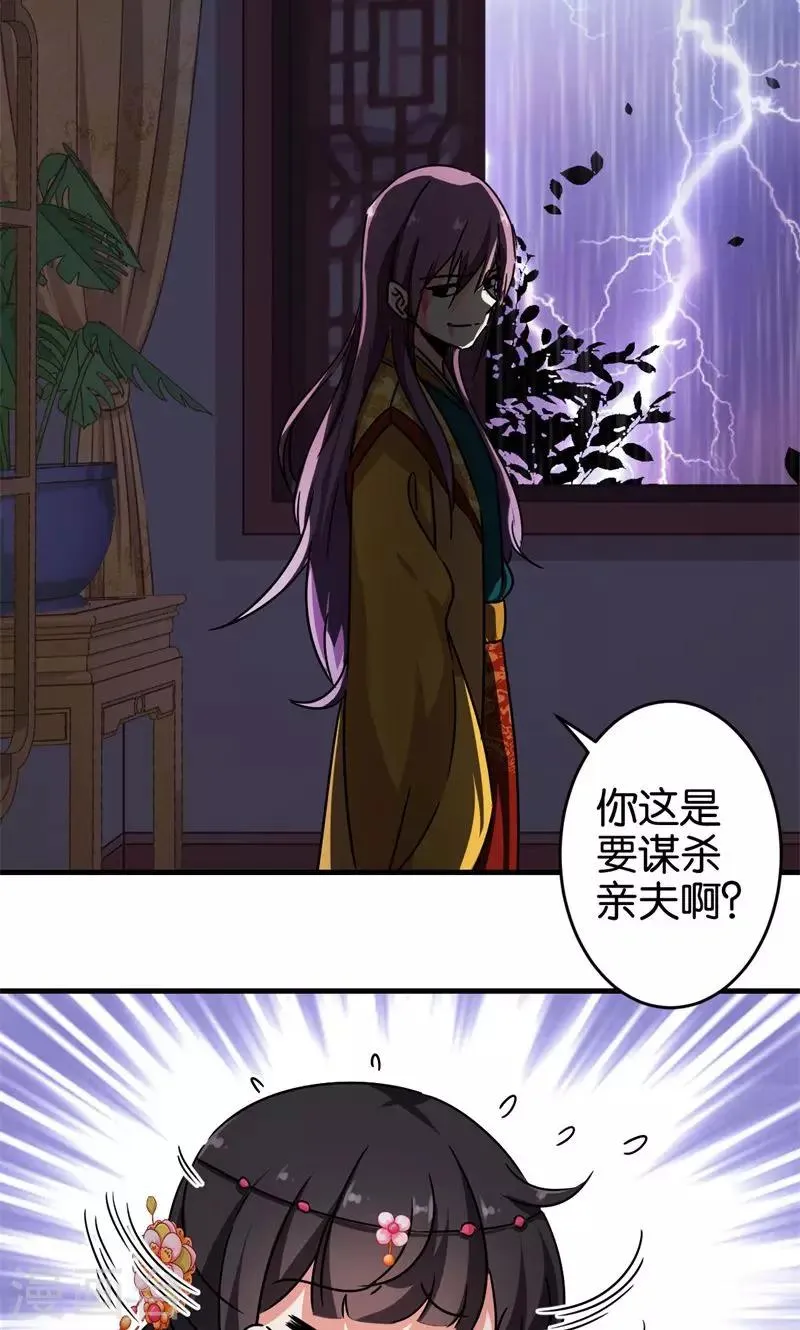 第306话 第18页