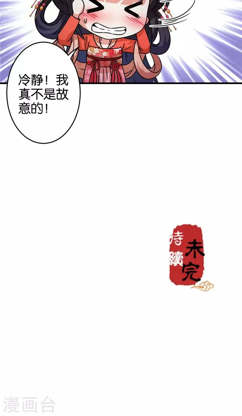 第306话 第19页
