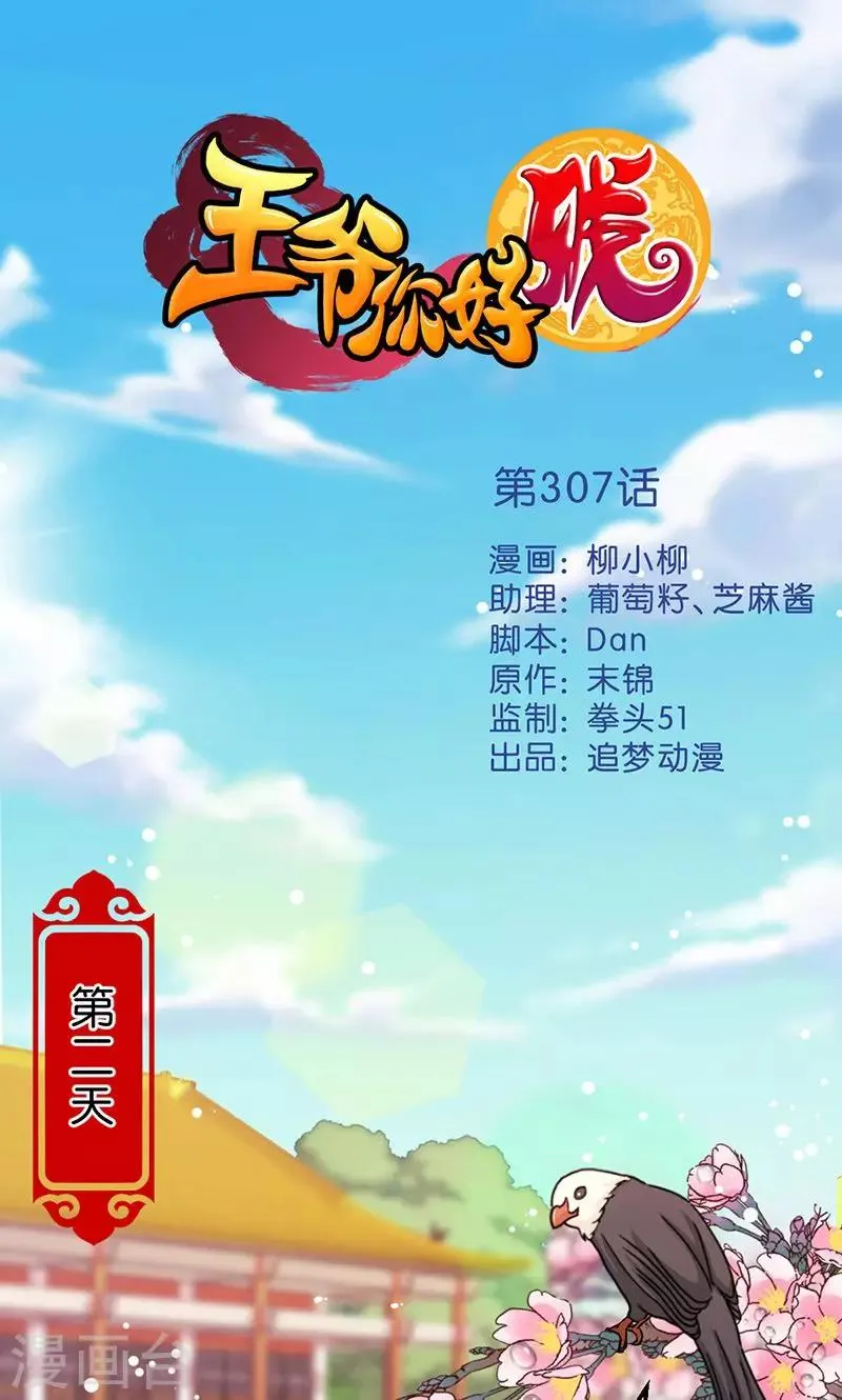 第307话 第1页