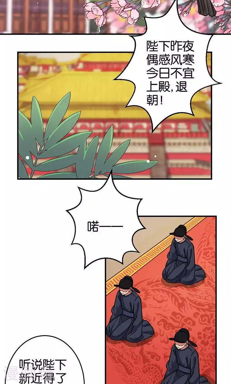 第307话 第2页
