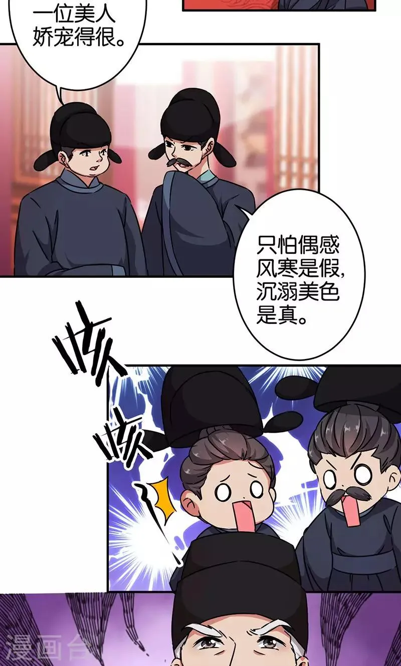 第307话 第3页