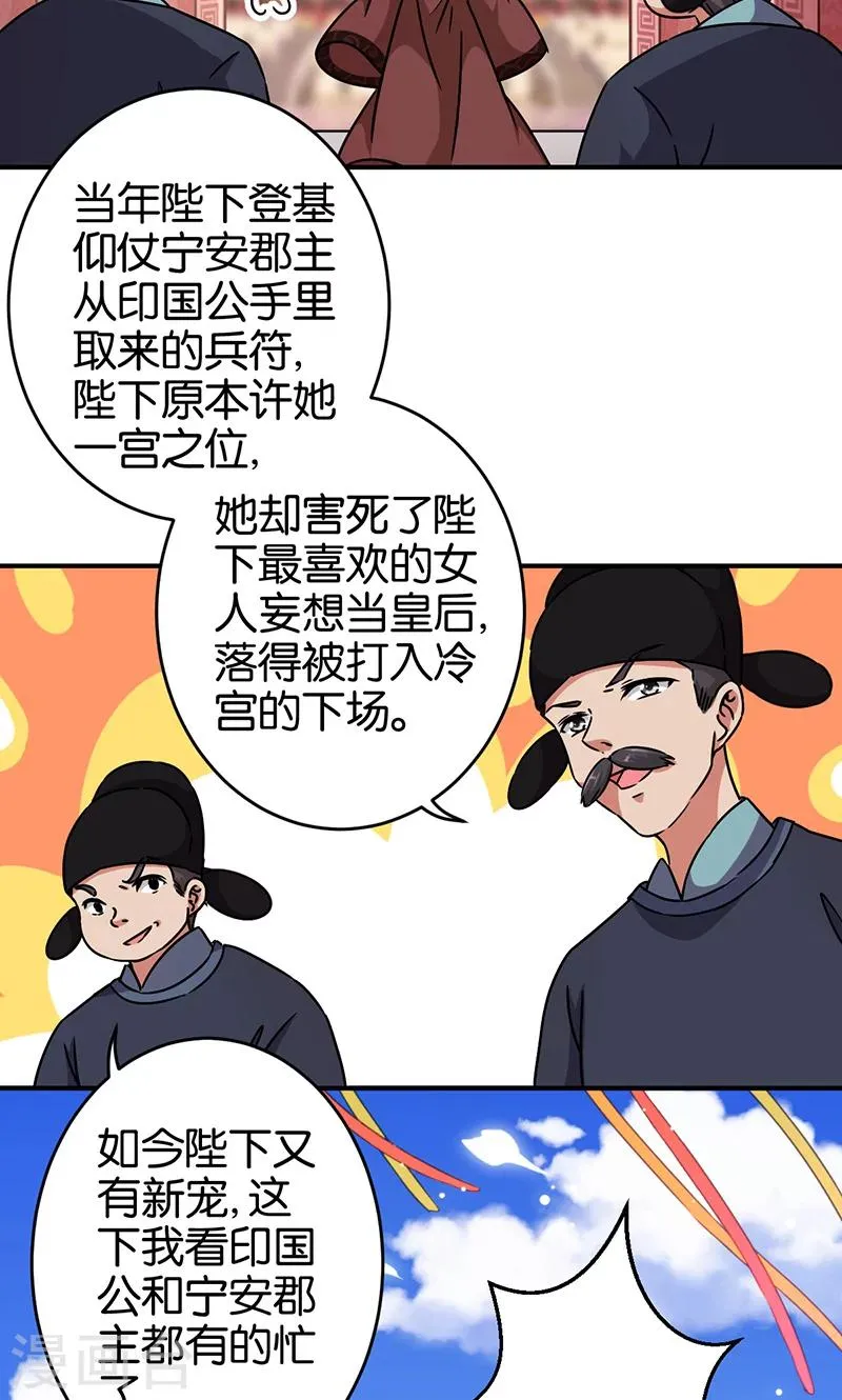 第307话 第6页