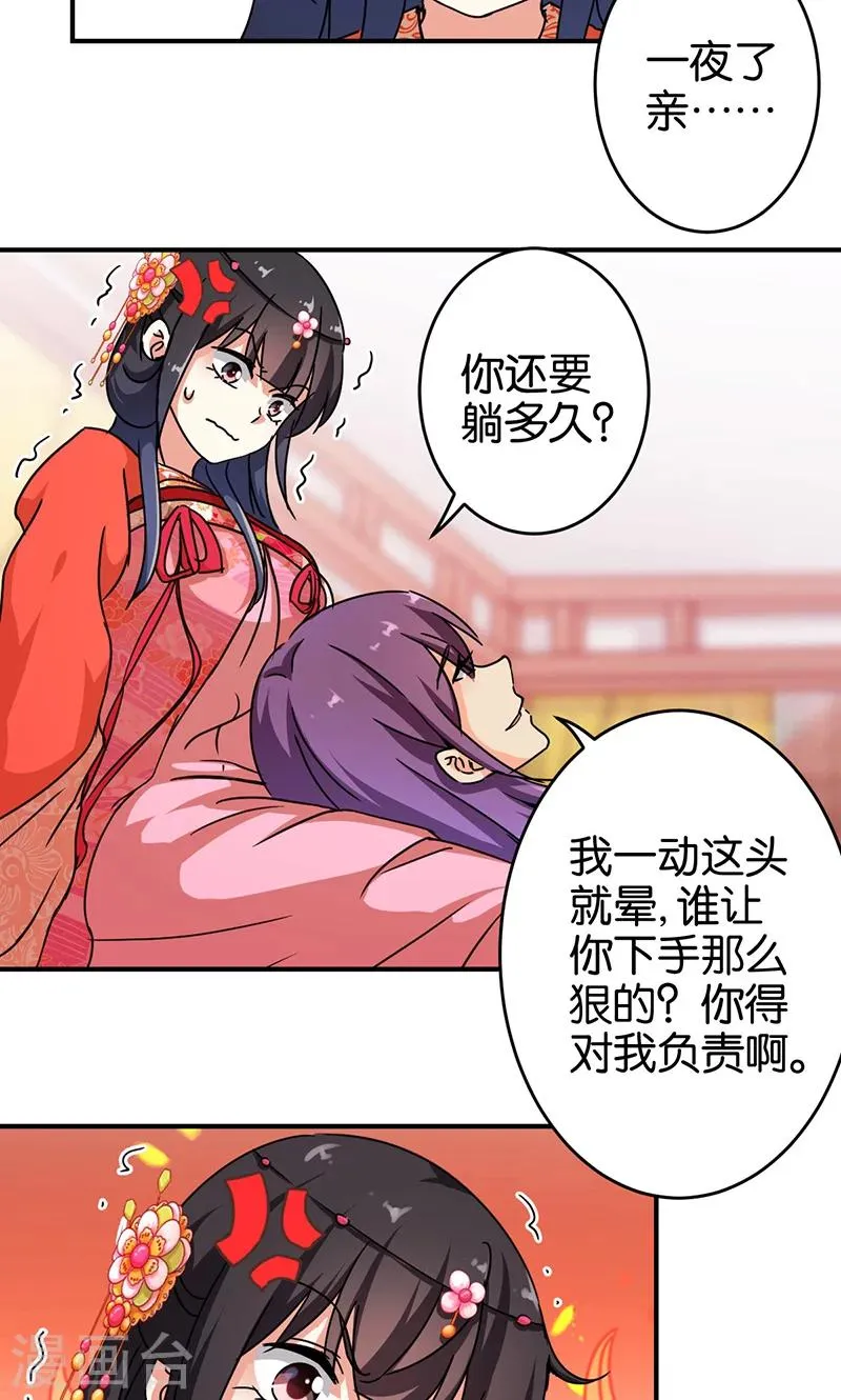 第307话 第9页