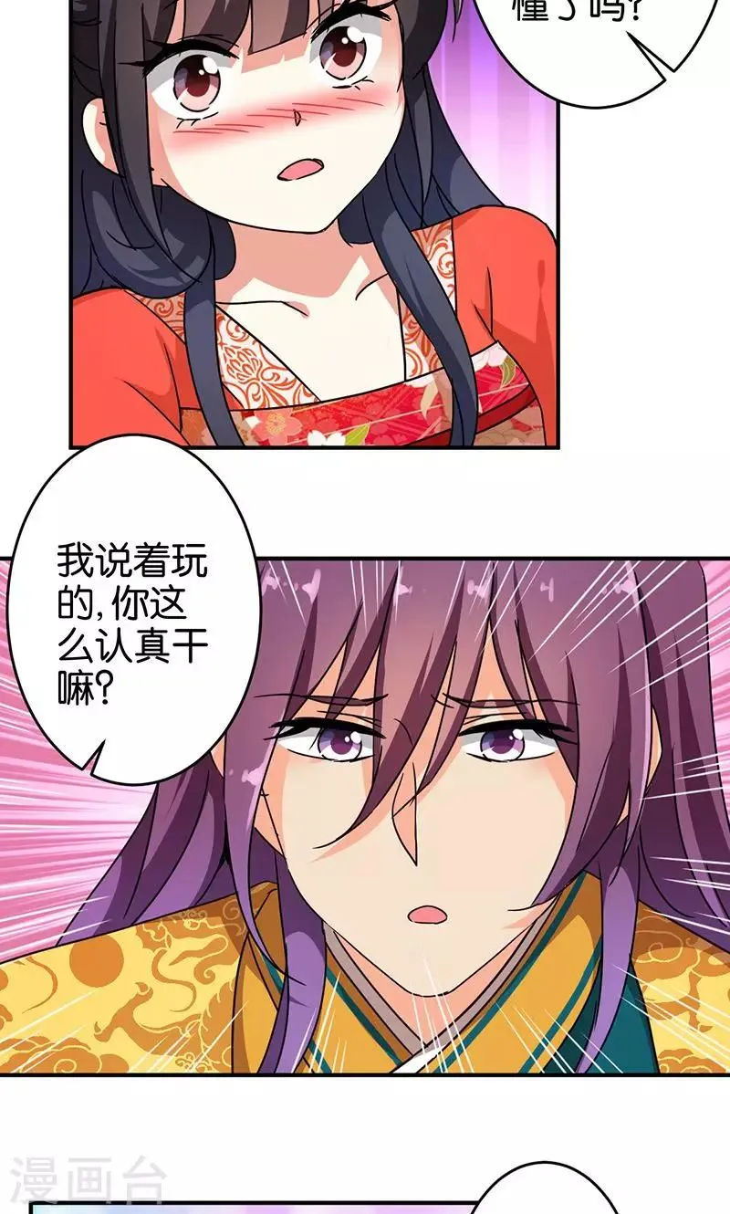 第307话 第11页